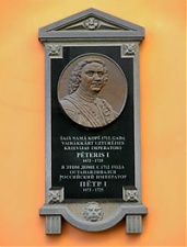 От Петра…